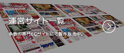 運営サイト一覧